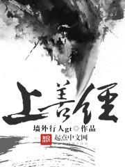 六华秘术