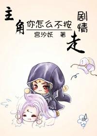 废材逆天三王妃