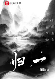 三尺阴阳