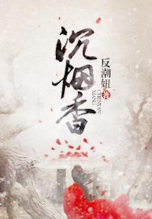 末世之炎炎向上
