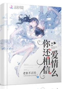 虚界的实习医生