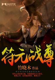 段先生，蓄谋已久