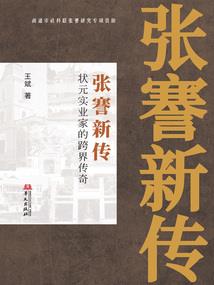 李二蛋异事