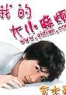 喜欢你选择她