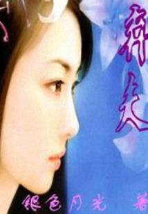 最强妖孽万界系统