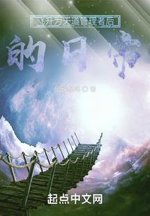 天战奇谭