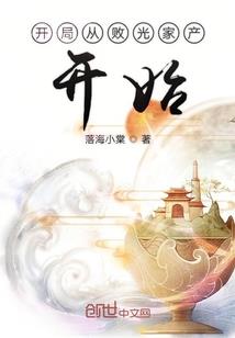 越墓传说