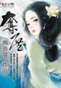 戏子多情怨