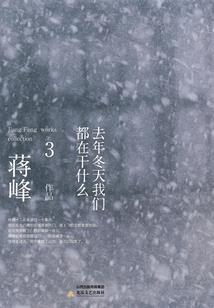 皇极经世之天怒
