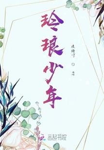 听白煦讲故事