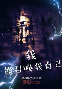 深渊的意志