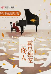 傲娇少爷：放弃，不代表不爱你