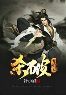天妒阴阳