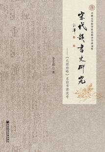 妖难为妾