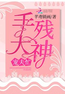 妖孽世子：霸宠腹黑小娇妃