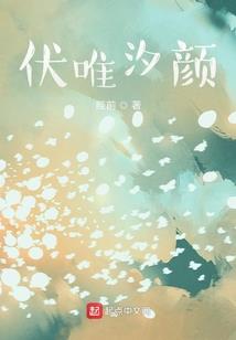 神圣与堕落之歌