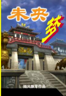 斗罗：我天青牛蟒，僭越银龙权柄