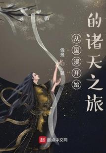 神明意料之外的穿越者