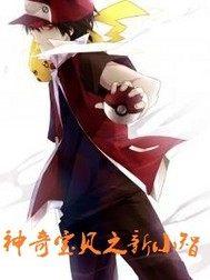 爱妻入怀之萌娃来袭