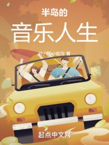 我真是个混子