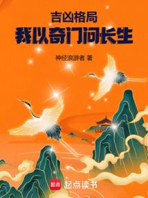 初古纵横