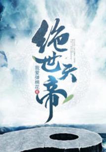 敬老院的疯老太婆带我走上不归路