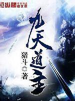 带着科技去修真