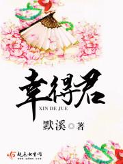 慕寒琉璃错