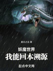 妖狐师尊太黏人
