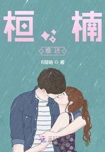 豪门主母：扑到狐狸男