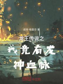 兽化时代：我的兽化有点怪