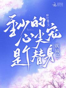 悠闲在冰河世纪