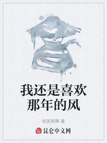 穿越之末世挽歌