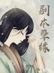 诅缘
