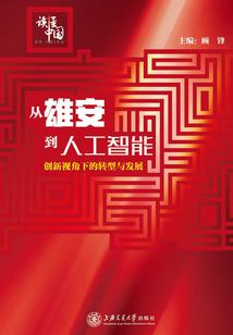 我们的过去