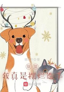 公主野蛮却倾城