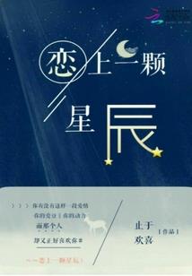 肥妻火辣辣：拐个将军来种田