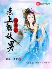 恶魔梦 天使心
