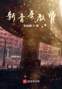 炮火繁星