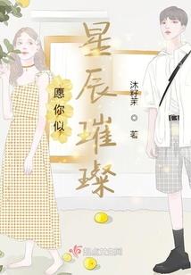嫁给狐狸上校