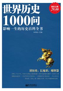 覆国长途