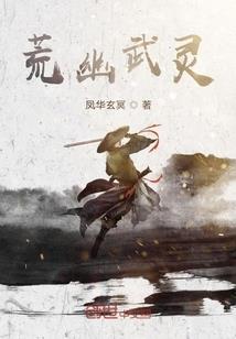 丧尸的进击