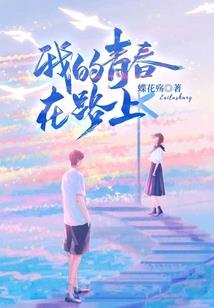 光明和堕落