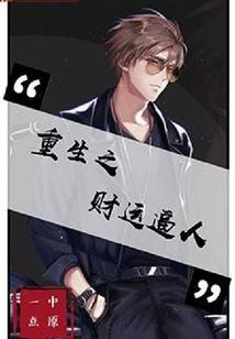 叱咤元素界之成神的历练