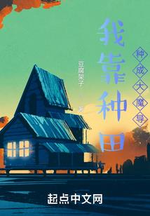一梦游三国