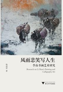 命运石之梦