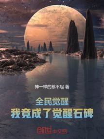 重生之神坛