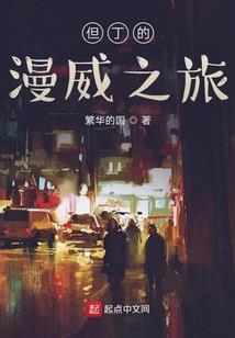 符道真仙