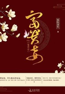妖逆天