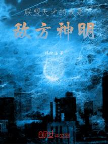 末世之玛丽苏专属系统
